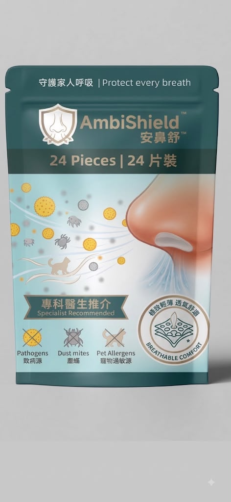 AmbiShield nasal filter 24-piece pack